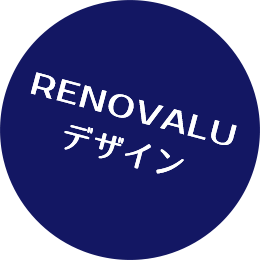 RENOVALU デザイン