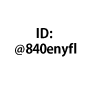 ID:@840enyfl