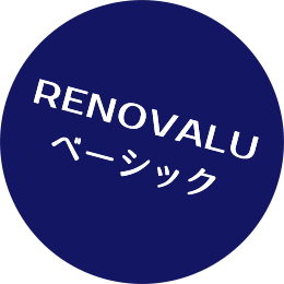 RENOVALU ベーシック